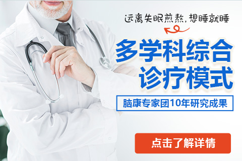 失眠