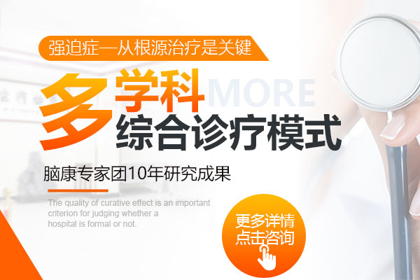強迫癥治療方法