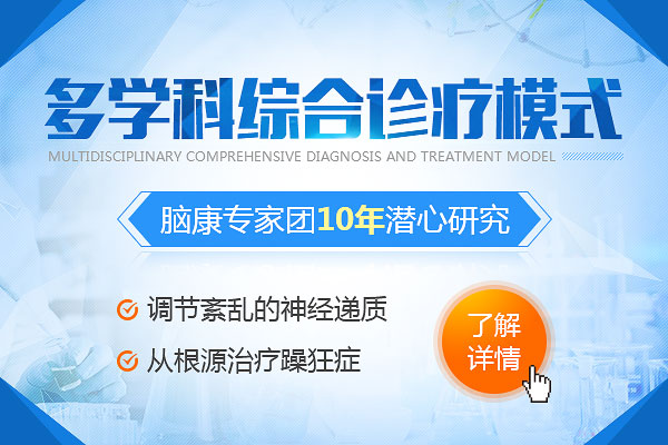 哈爾濱躁狂癥去哪治