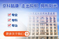 抑郁癥的癥狀表現有哪幾種？