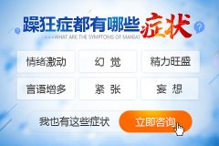 躁狂癥最好的恢復(fù)方法是什么？