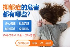 有重度抑郁癥的人應該怎么辦？