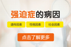 強迫癥會強迫他人嗎？
