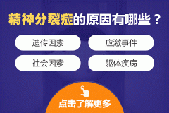 精神分裂能徹底治愈嗎？